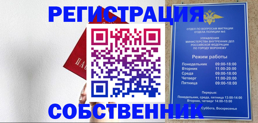 временная регистрация в квартире в Беломорске