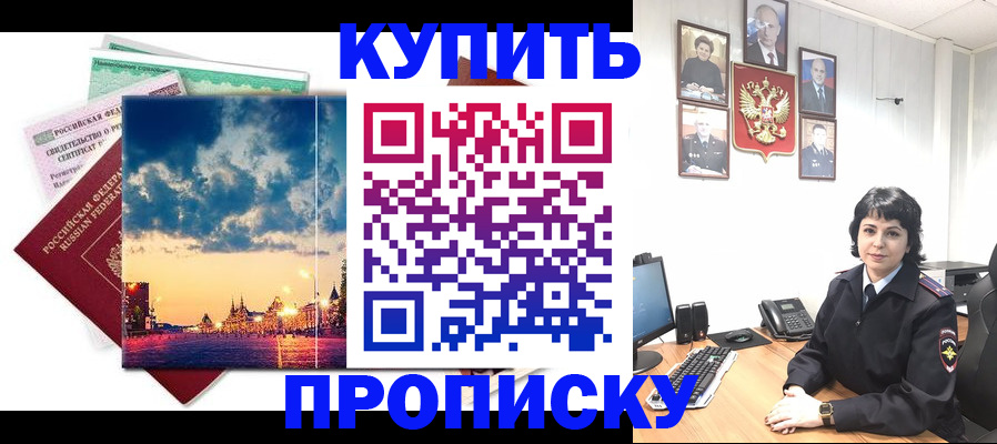 где прописаться в Беломорске