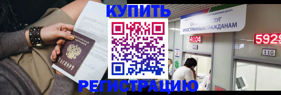 прописка для военкомата в Беломорске